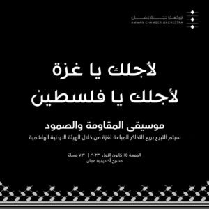 For Gaza For Palestine